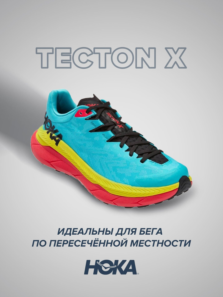 Кроссовки HOKA ONE ONE Спорт #1