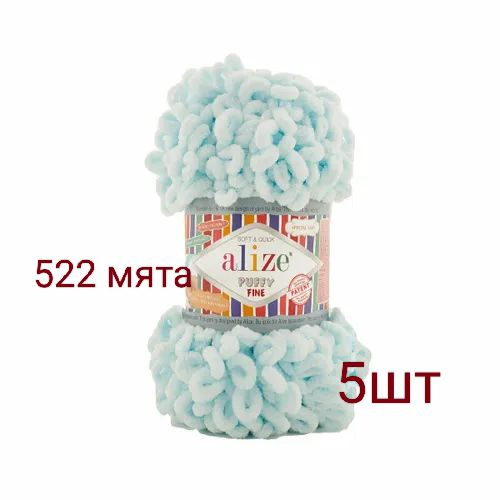 Пряжа для вязания Alize Puffy Fine 522 мята, 100 г, 14 м, 5 штук #1