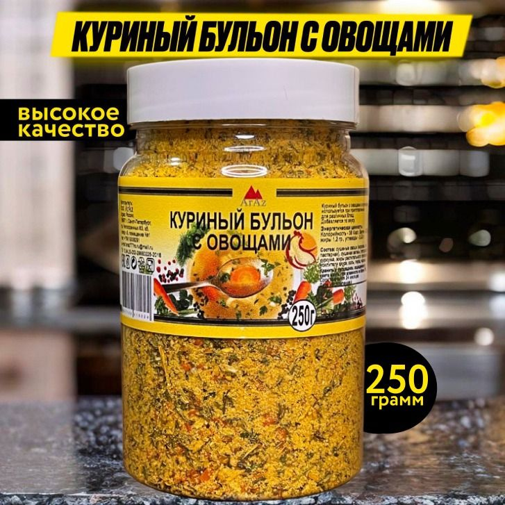 Куриный бульон с овощами, 250 грамм #1