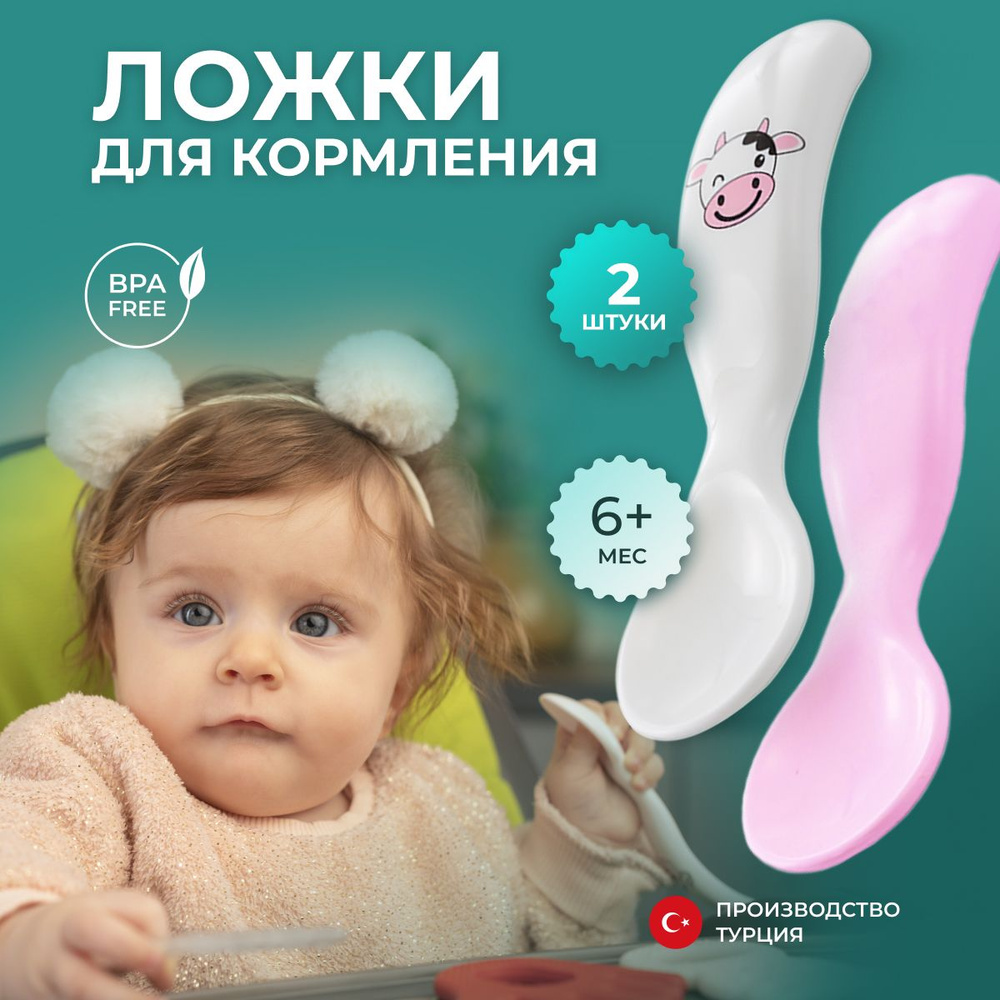 Ложка для кормления детская / 2шт/ MAMAJOO: набор для прикорма малышей 6+, 9+, 12+, 18+ месяцев  #1