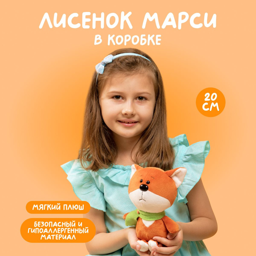 Мягкая игрушка MAXITOYS CHUPIKI плюшевый лисенок Марси в подарочной коробке  #1