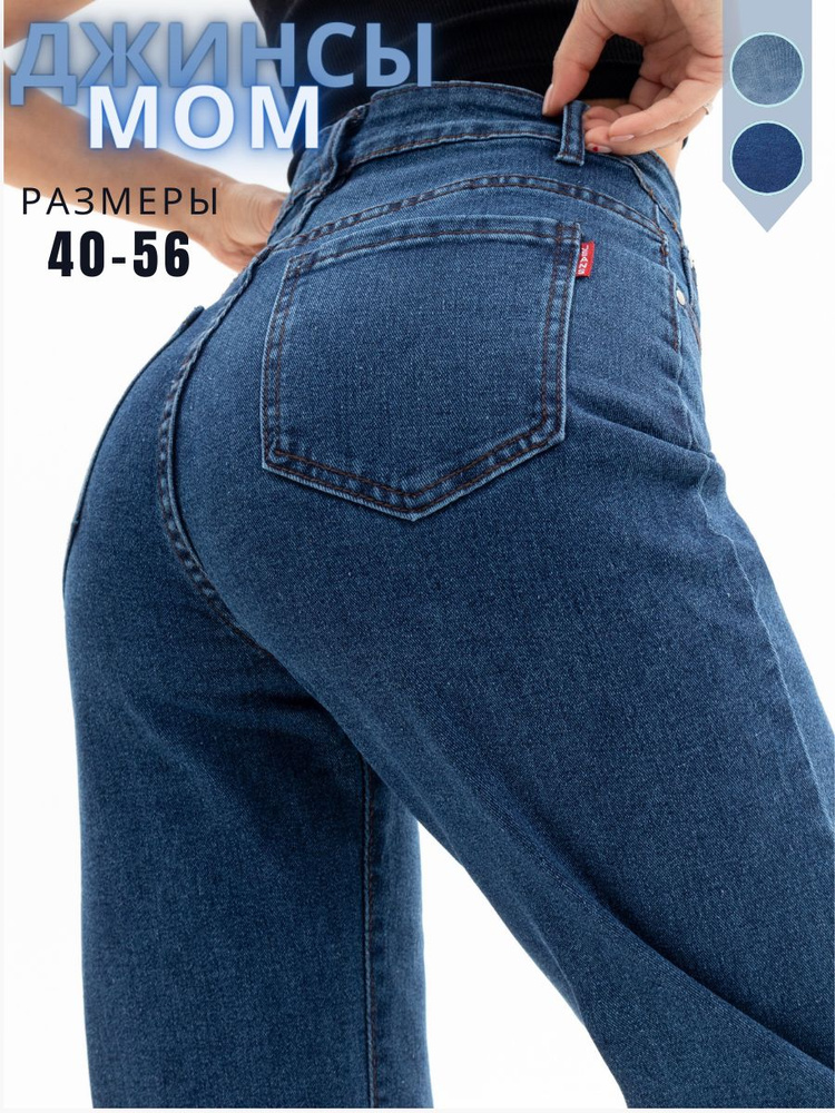 Джинсы Paradase jeans #1