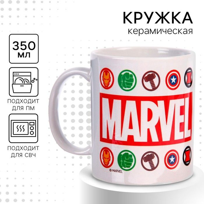 Кружка сублимация 350 мл "Marvel", Мстители #1