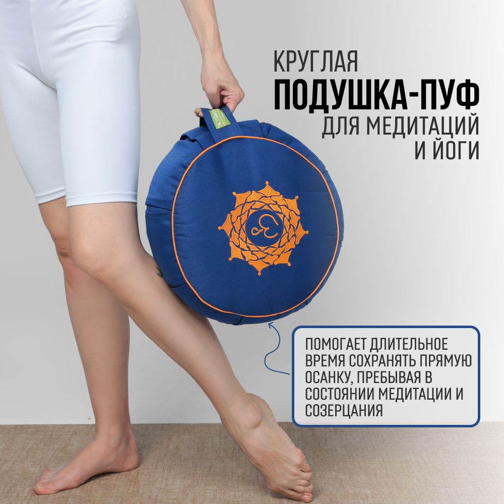 Подушка для медитации круглая Yogastuff ОМ, синий, 30*15 см #1