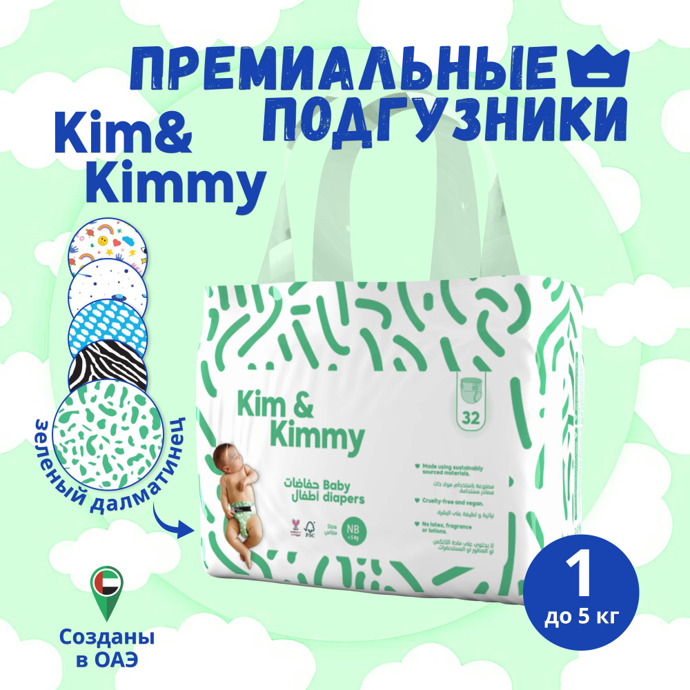 Подгузники Kim&Kimmy Рисунок Зеленый Далматинец #1