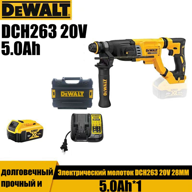 DeWalt DCH263P2, 1 x 5,0 Ач аккумулятор и зарядное устройство, набор инструментов DeWalt  #1