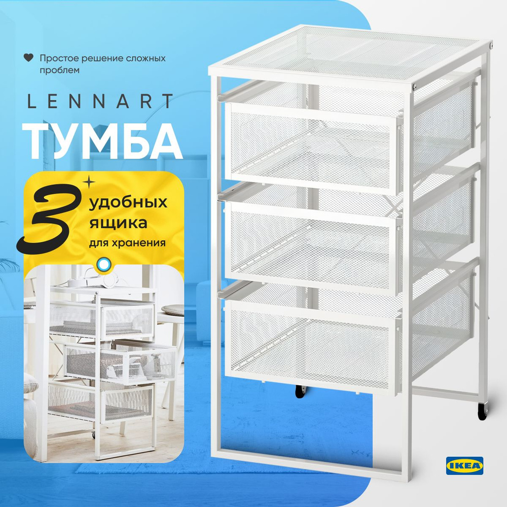 IKEA Тумба прикроватная, 3 ящ., 30х34х56 см #1