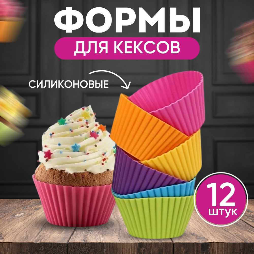 Домашний Кулинар Форма для выпечки, 7 см x 4 см, 12 шт #1