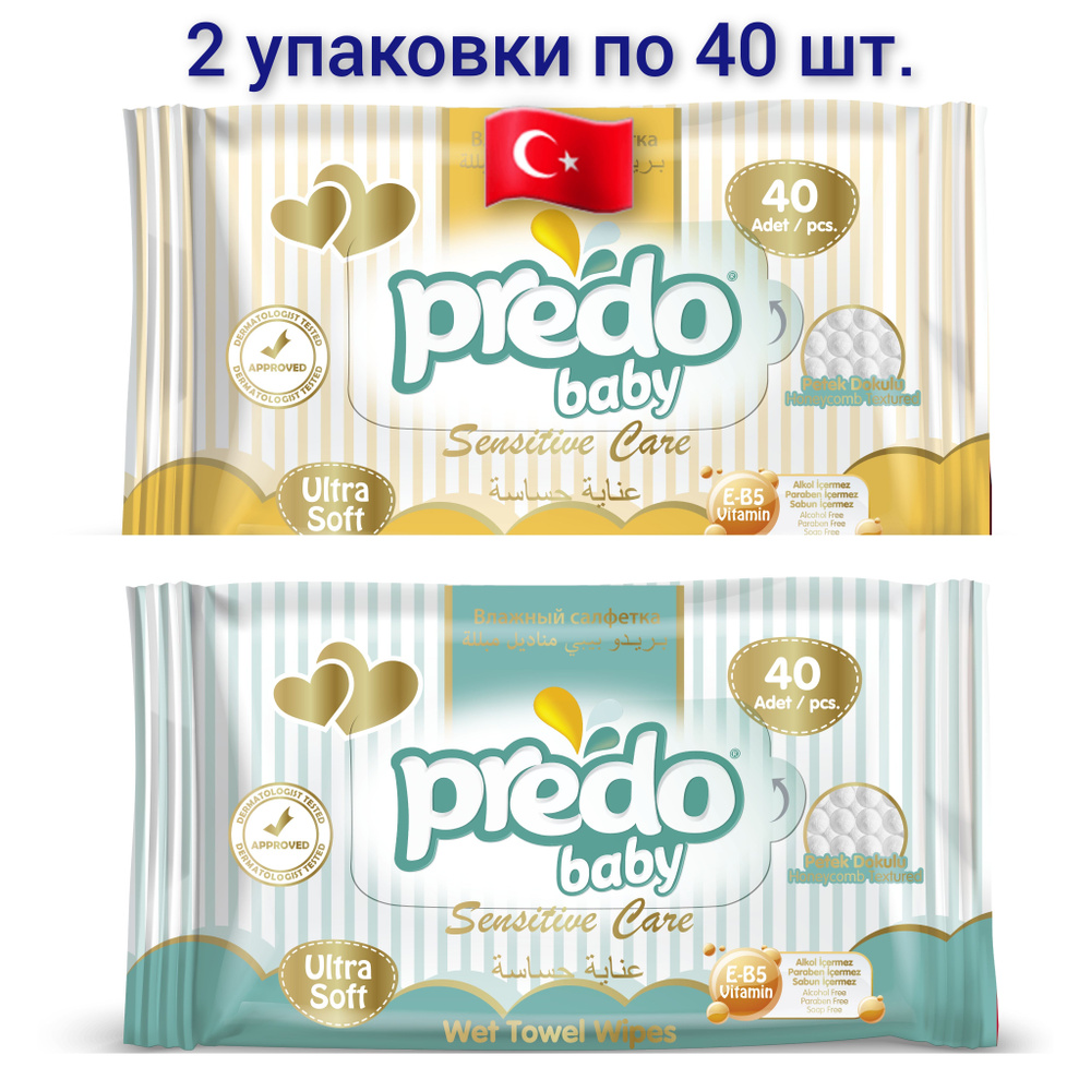 Predo Baby Влажные салфетки 40 шт #1