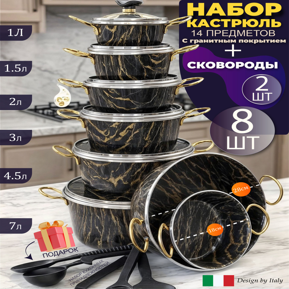 Набор посуды для приготовления, 19 предм. #1