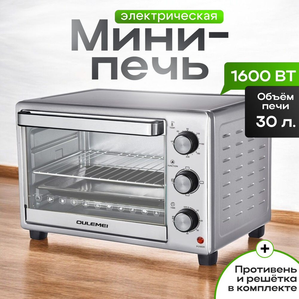 Духовка электрическая настольная/Мини-печь, 30 л, 1600Вт, 2 независимых температурных контура, 60-230'С, #1