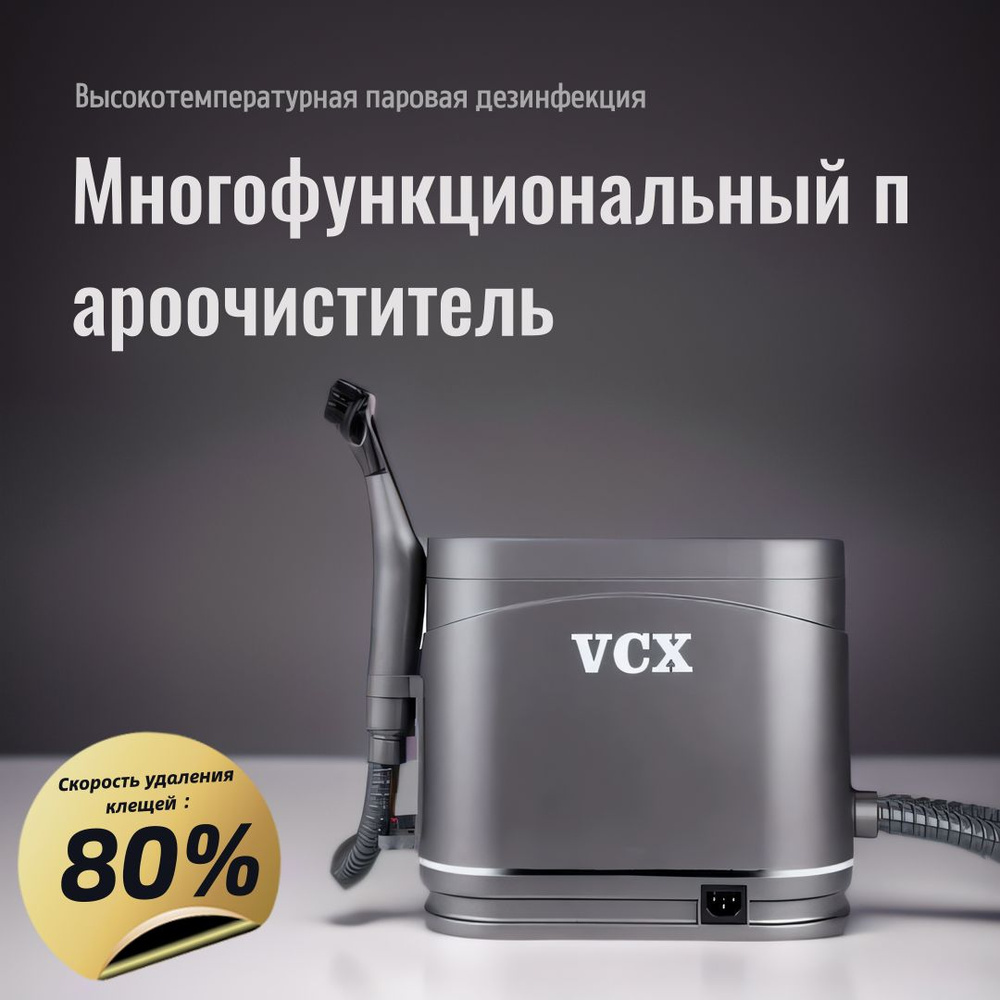 Пароочиститель S240902 1500 Вт #1