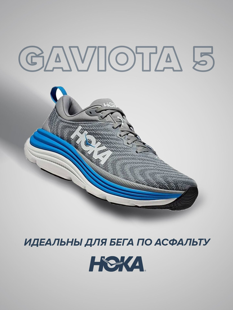 Кроссовки HOKA ONE ONE Спорт #1