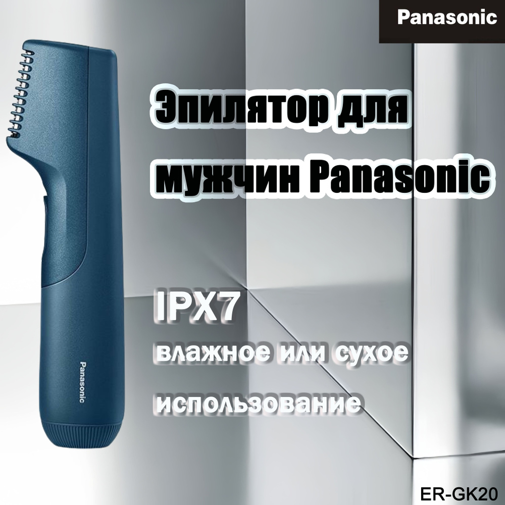 Panasonic Эпилятор ER-GK20 #1