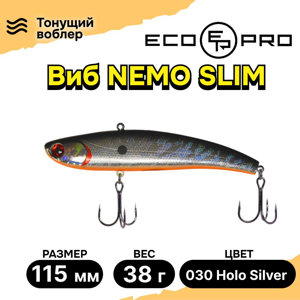 Виб для зимней рыбалки ECOPRO Nemo Slim 115мм 38г 030 Holo Silver, раттлины и вибы на судака  #1