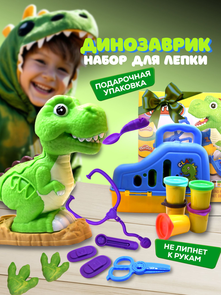 Набор для лепки Play-Doh Динозавр #1