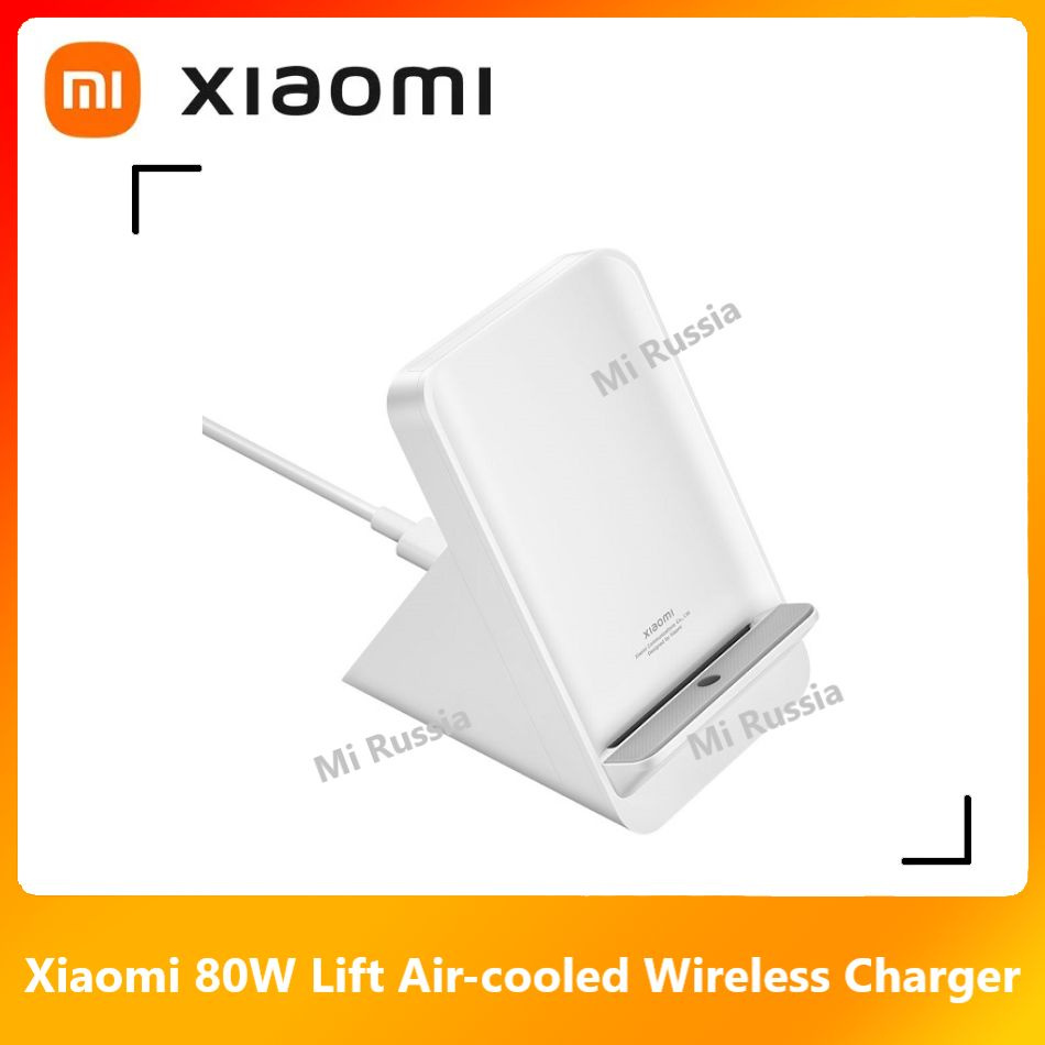 Xiaomi Беспроводное зарядное устройство Lift Air Cooling 80W #1