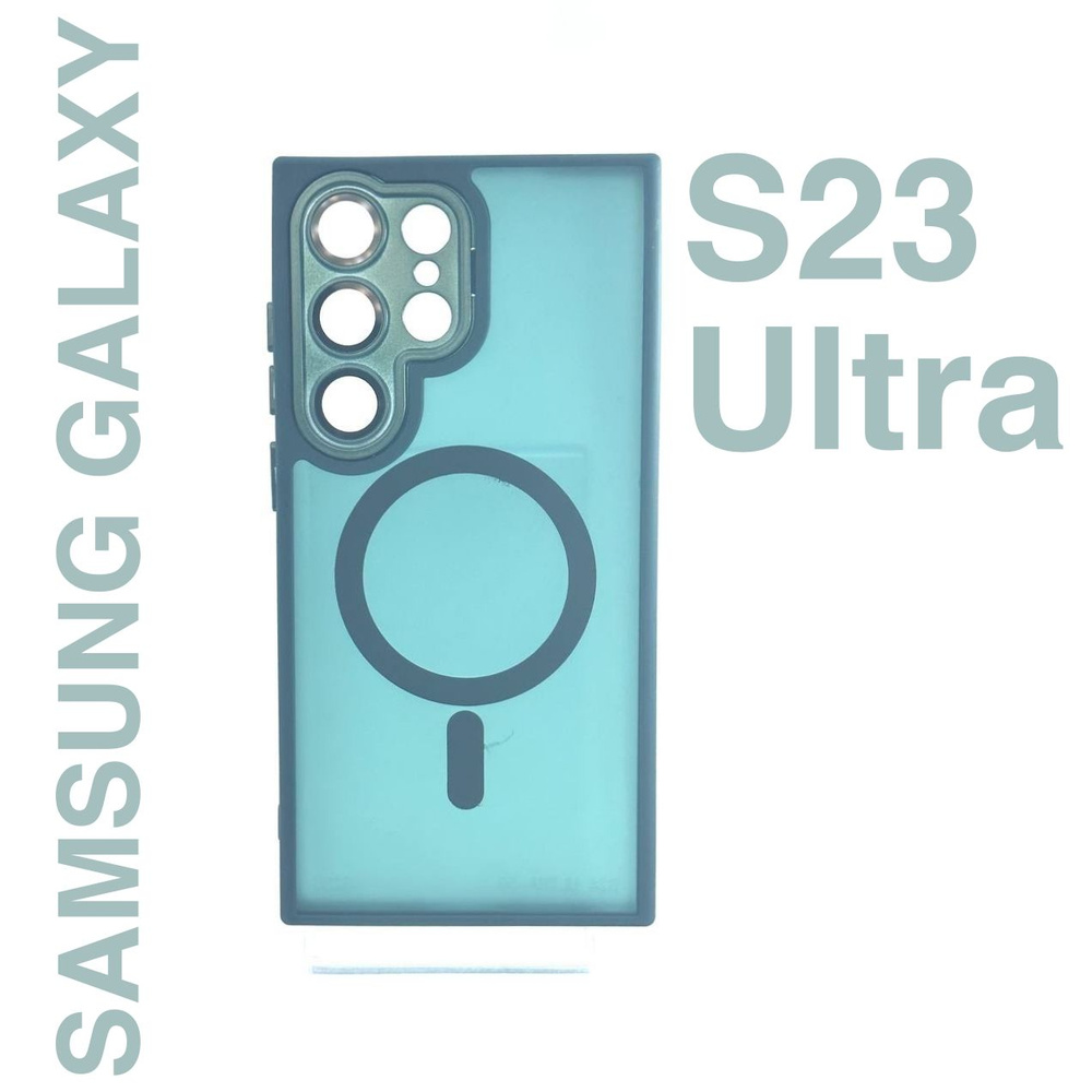 Зеленый Матовый Чехол для Samsung Galaxy S23 Ultra с Magsafe с защитой камеры  #1