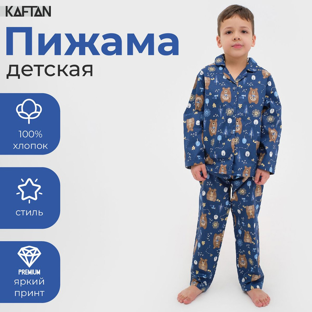 Пижама KAFTAN Новый год #1