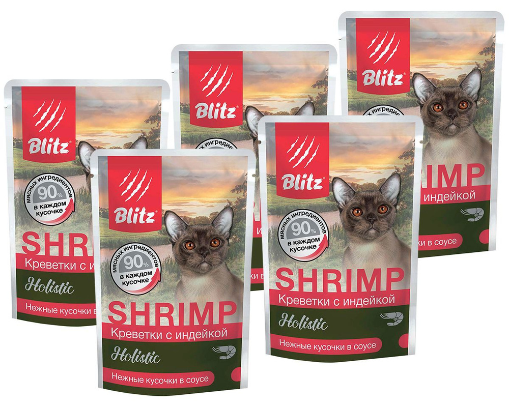 BLITZ HOLISTIC SHRIMP для взрослых кошек с креветками и индейкой в соусе пауч (85 гр х 5 шт)  #1