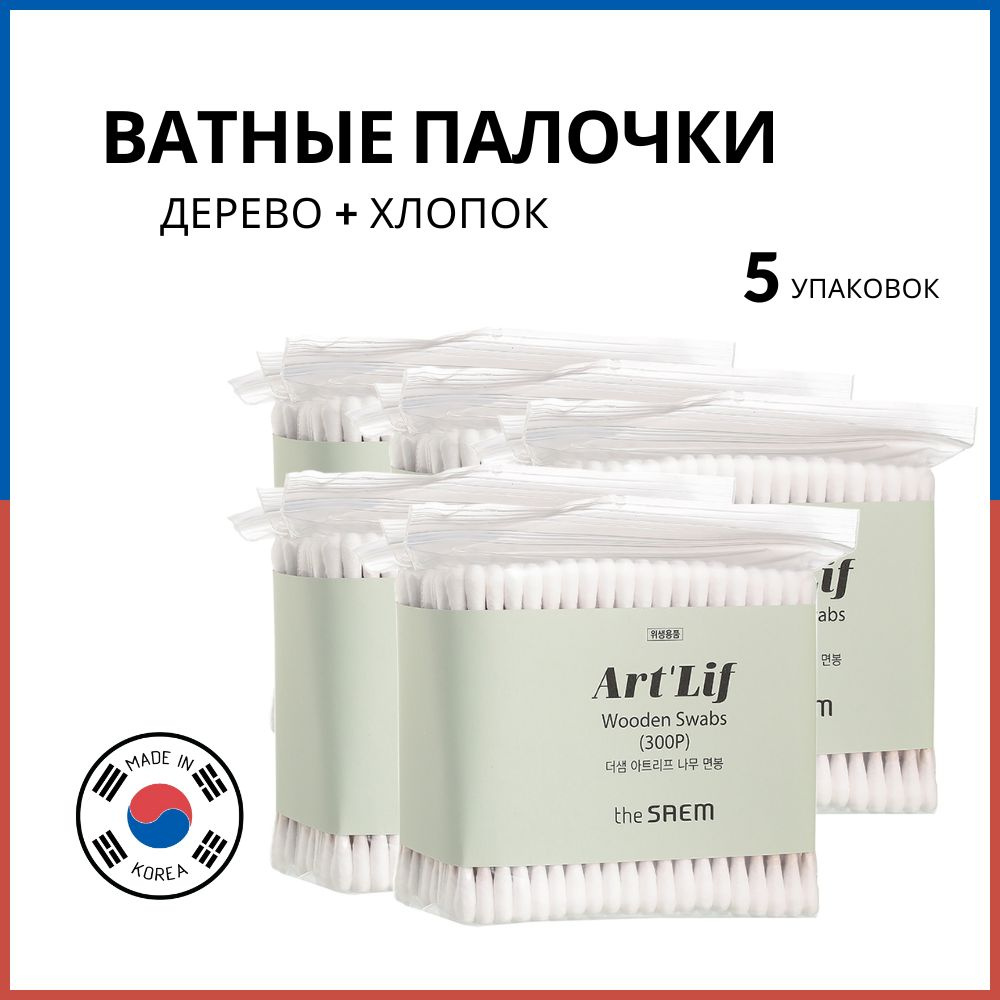 The Saem Ватные палочки деревянные Art'Lif Wooden Swabs, 5 упаковок #1