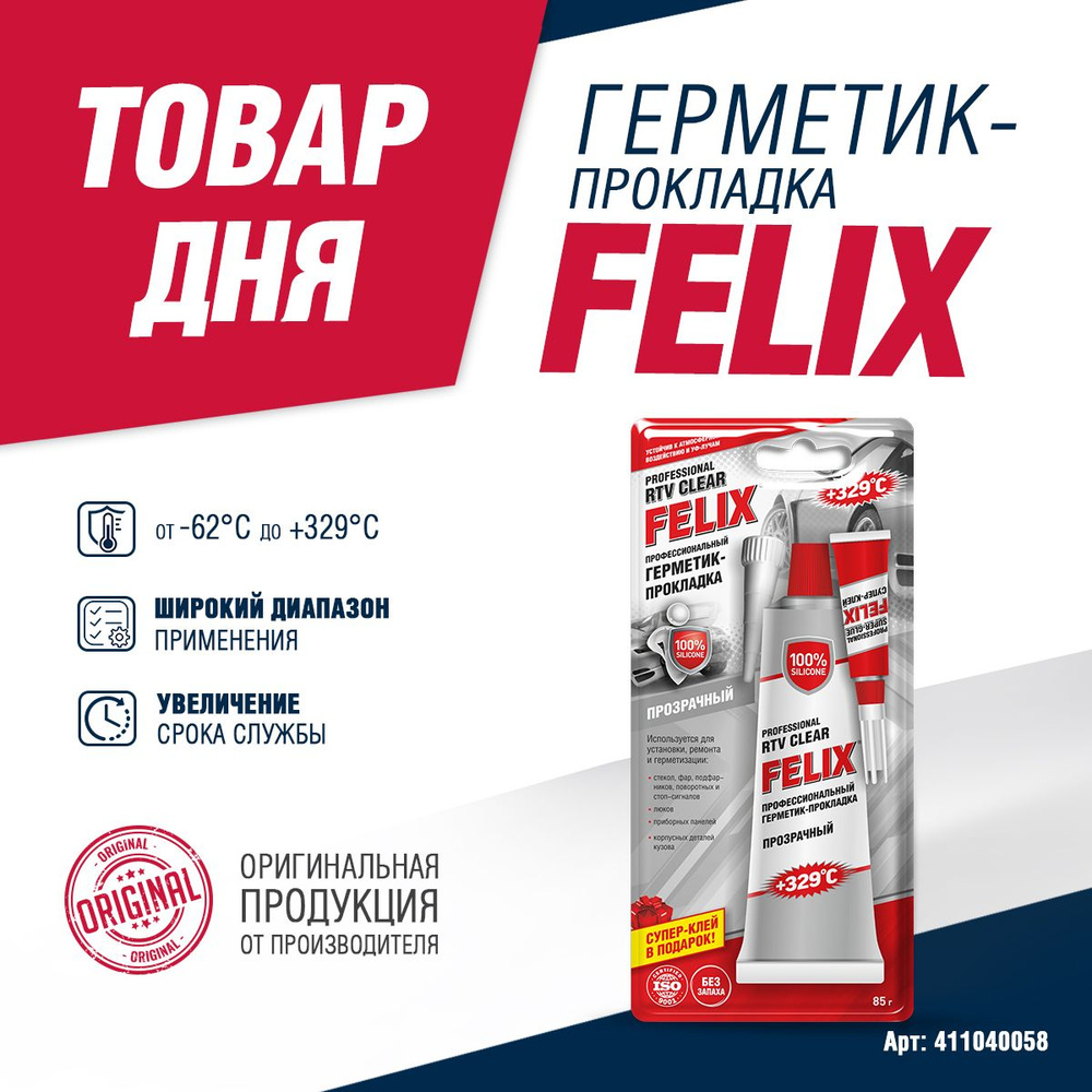 Герметик-прокладка FELIX прозрачный, 85г #1