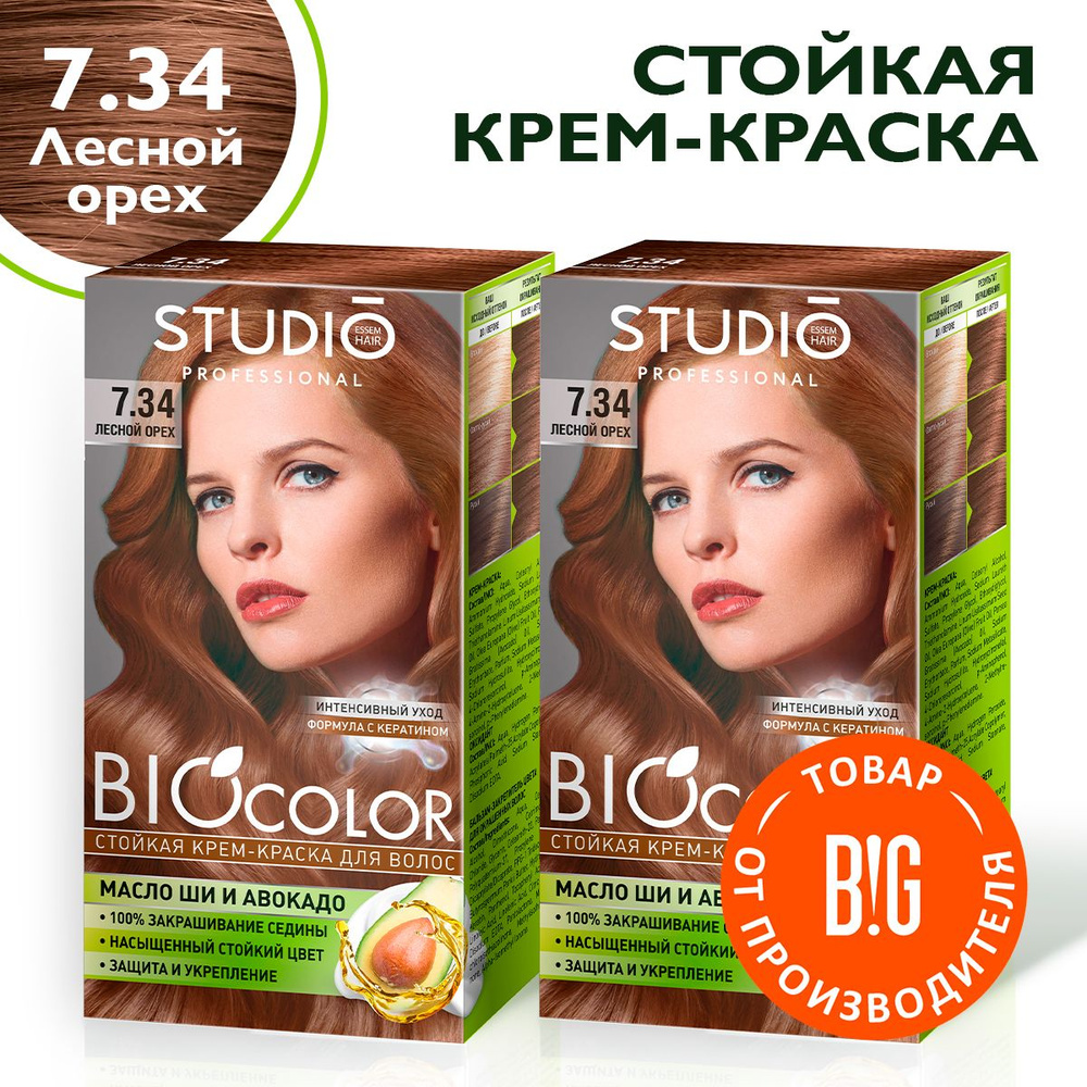 Studio Biocolor Краска для волос 7.34 Лесной орех, 50/50/15 мл - 2 штуки  #1