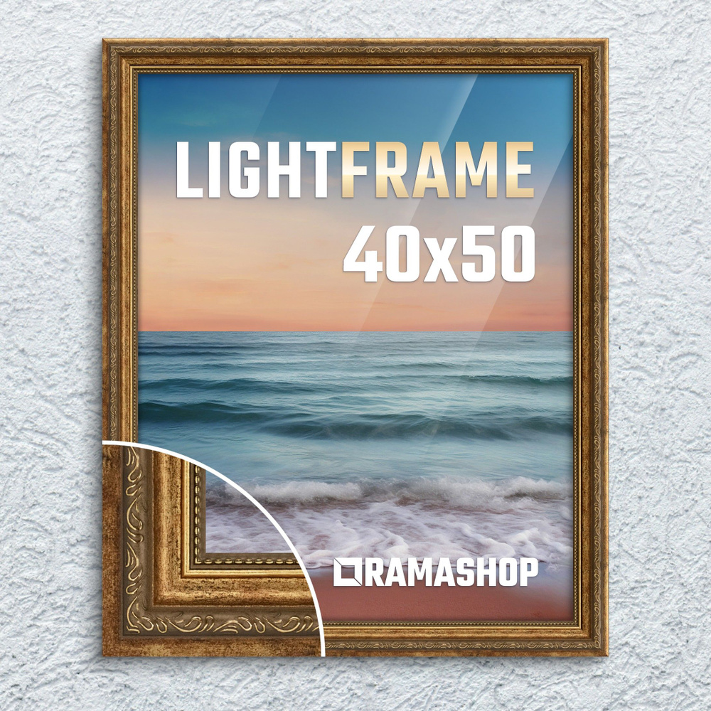 Рамка для фото 40х50 см. Серия "Light Frame", фоторамка багетная. Бронза, Классический профиль 32х24 #1