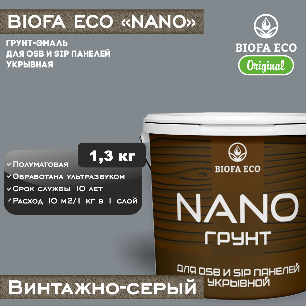 Грунт-эмаль BIOFA ECO NANO для OSB и SIP панелей, укрывной, цвет винтажно-серый, 1,3 кг  #1