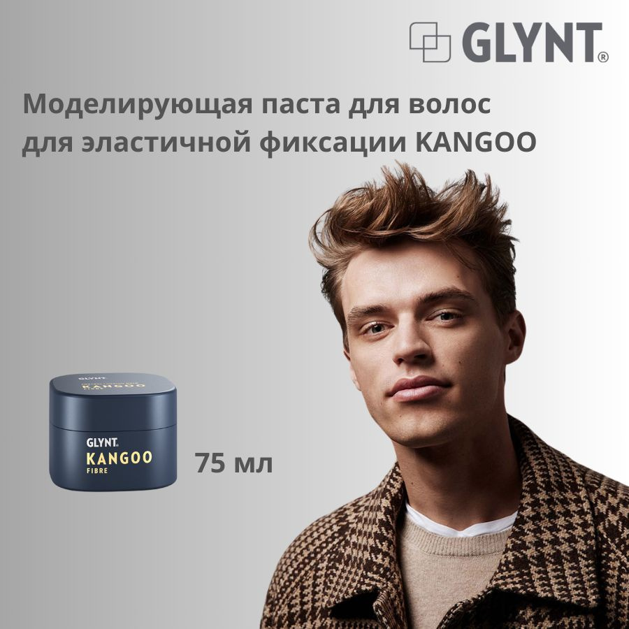 GLYNT Паста для укладки волос, 75 мл #1