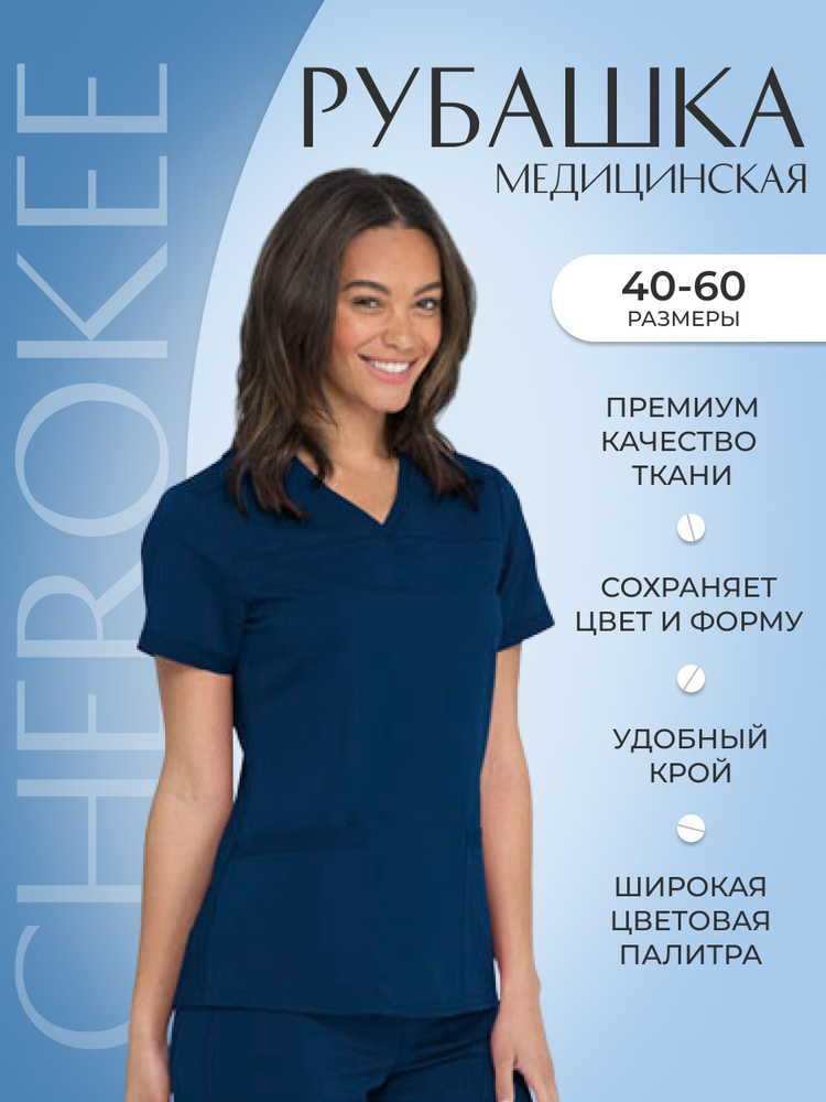 Топ женский медицинский Dickies #1