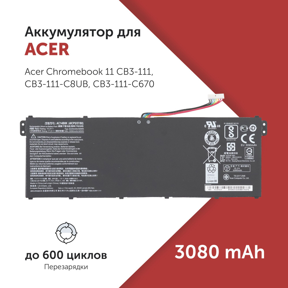 Аккумулятор AC14B8K для Acer Chromebook 11 CB3-111 / 13 C810 / 15 C910 / Aspire V3-371 / E3-111  #1