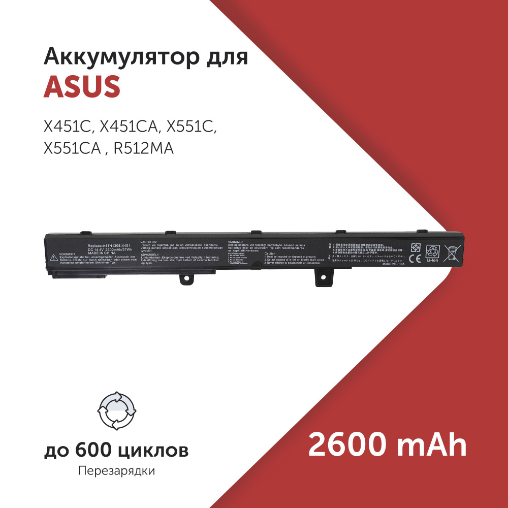 Аккумулятор A41N1308 для Asus X451C / X551C / R512MA / R512CA / F551C / F551CA 2600mAh #1