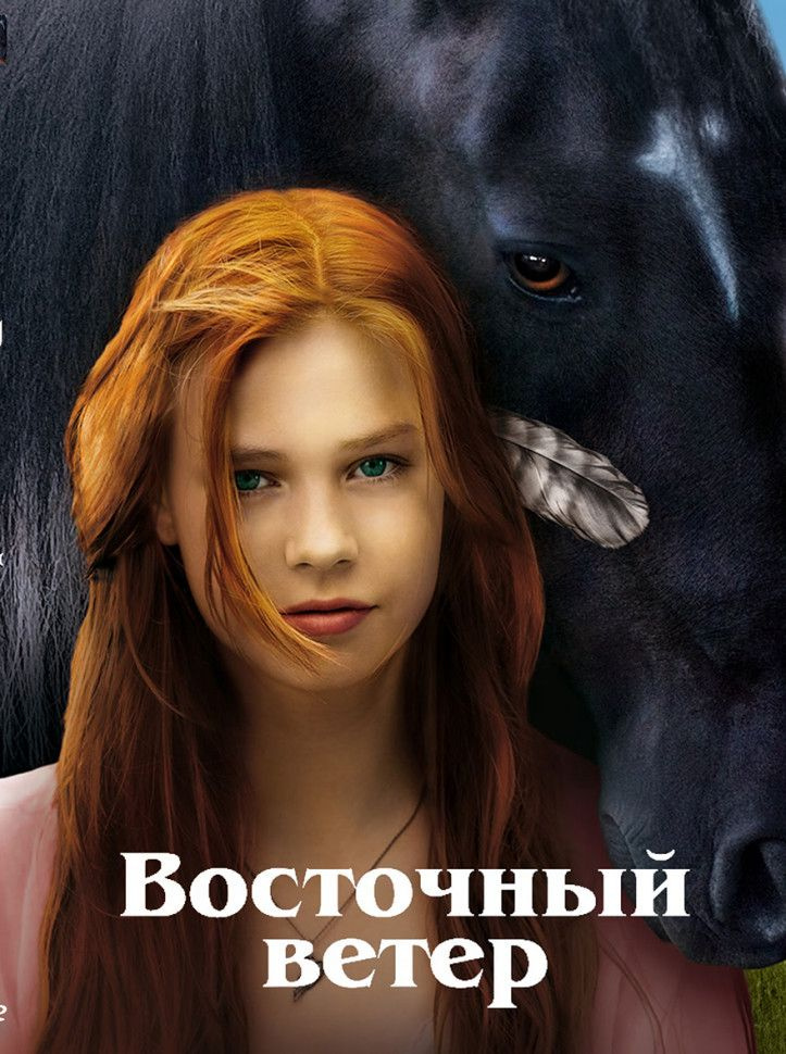 Горячий восточный ветер в испании. Горячий восточный ветер в испании