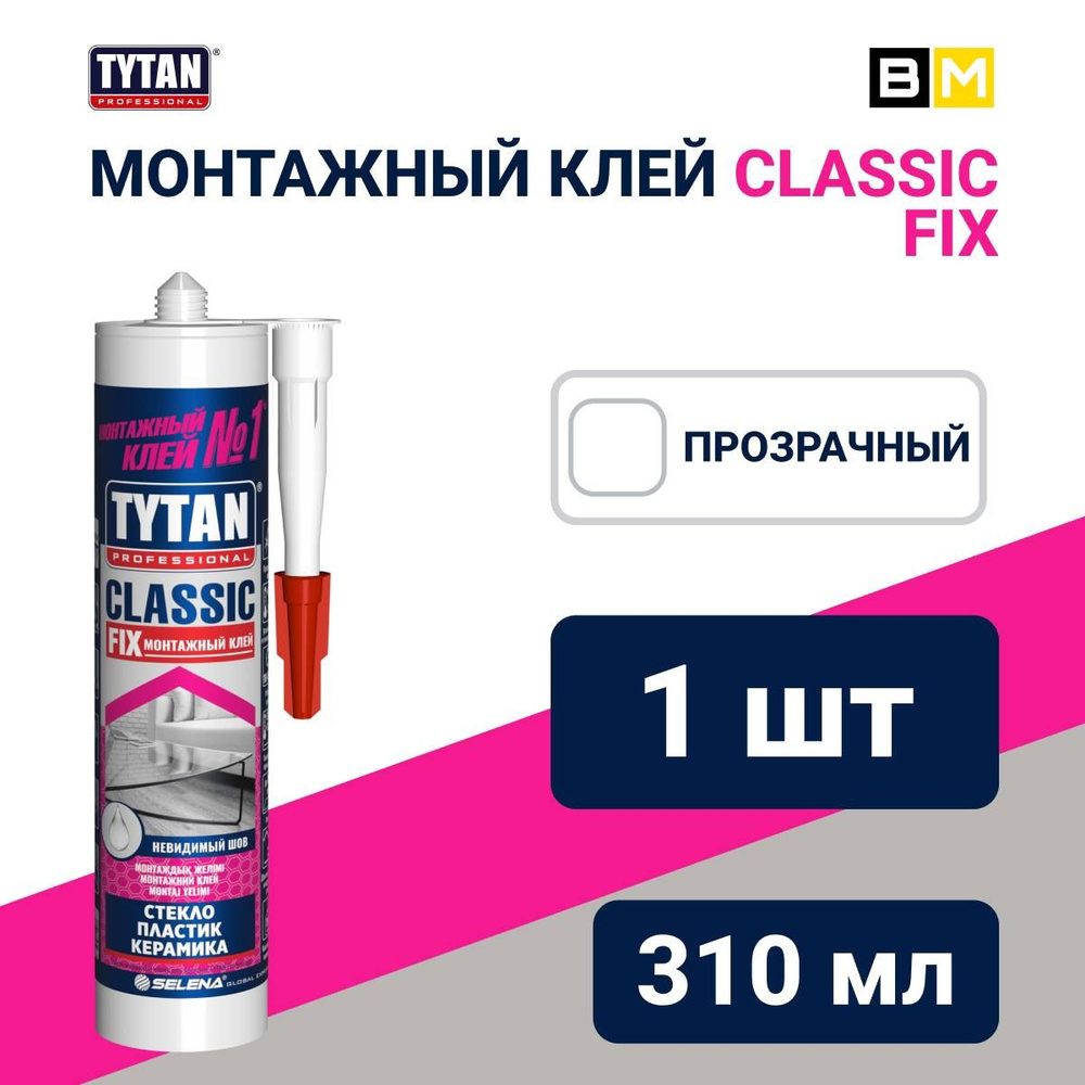 Tytan Professional Монтажный клей 310 мл, прозрачный #1