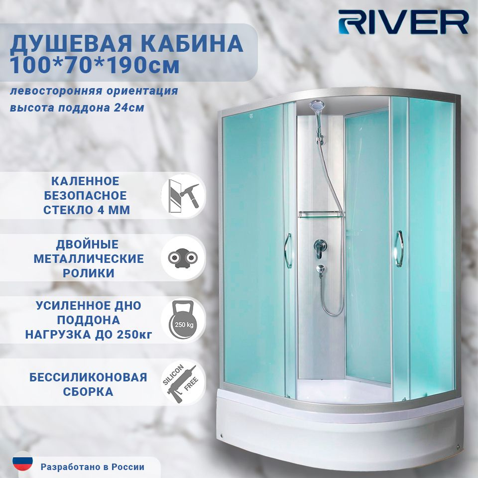 Душевая кабина 100х70 RIVER NARA Б/К 100/70/24 МТ L левая, ,без крыши ,средний поддон, матовое стекло #1