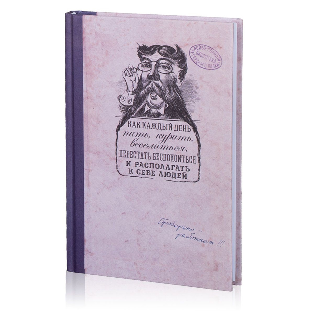 Ежедневник недатированный "Как перестать беспокоиться" в твердой обложке, блокнот А5  #1