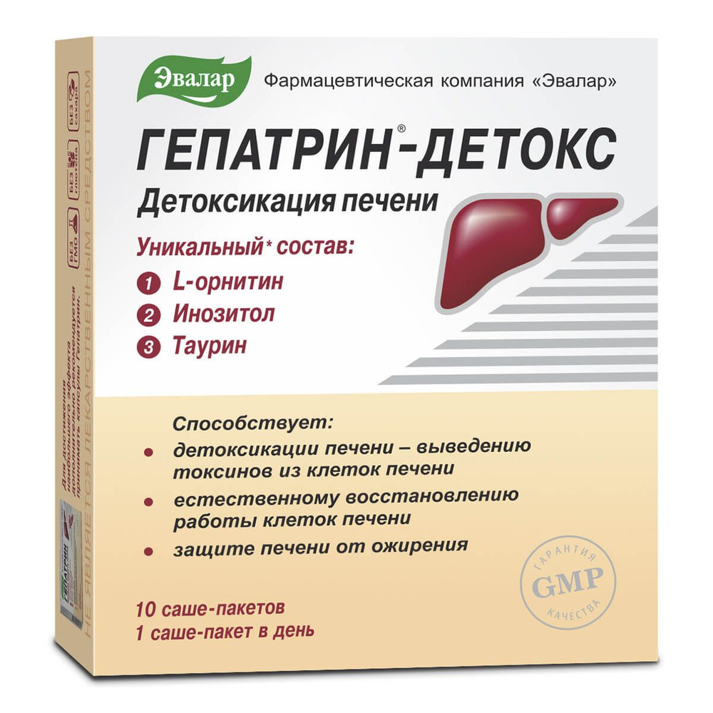 Гепатрин-детокс Эвалар напиток, саше №10 аминокислоты для детоксикации печени  #1