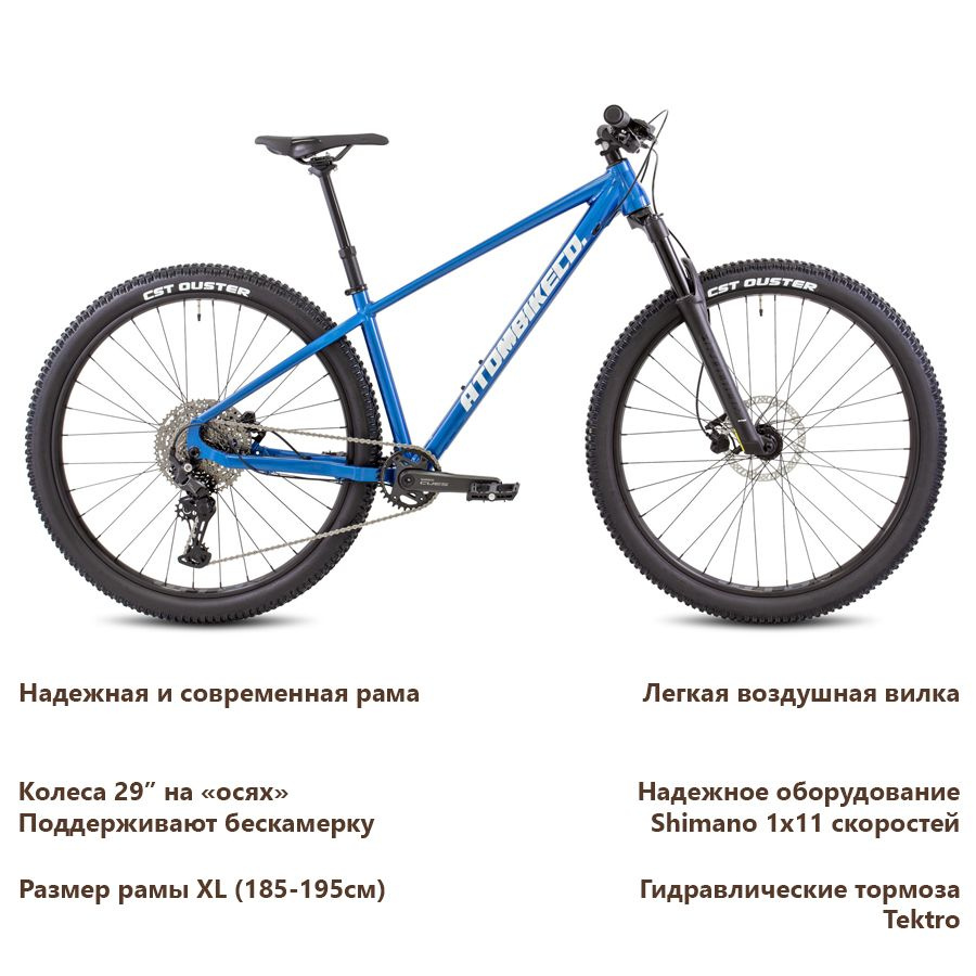 Велосипед ATOM XTRAIL X11 (2024) Blue XL #1