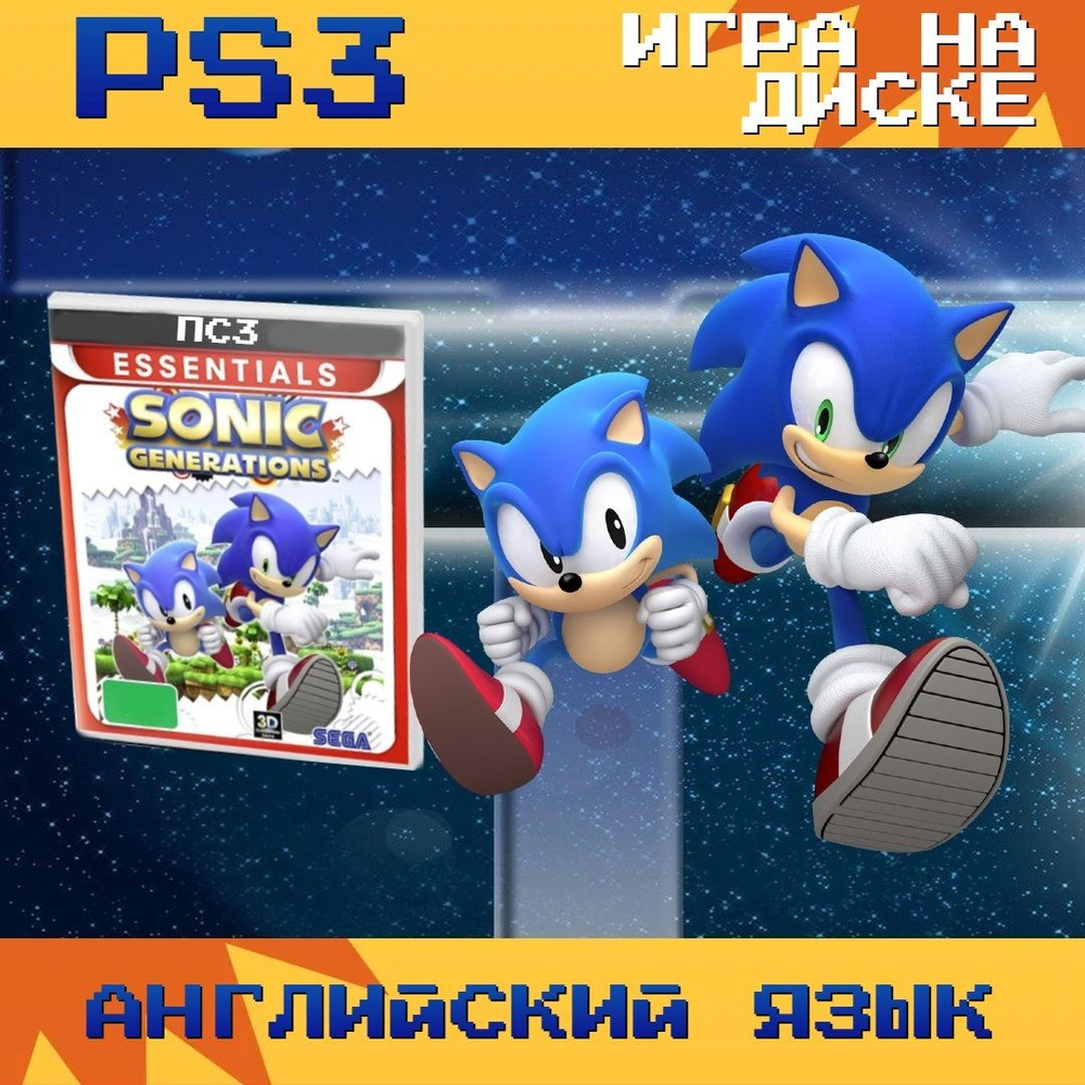 Игра Sonic Generations Essentials (PlayStation 3, Английская версия) #1