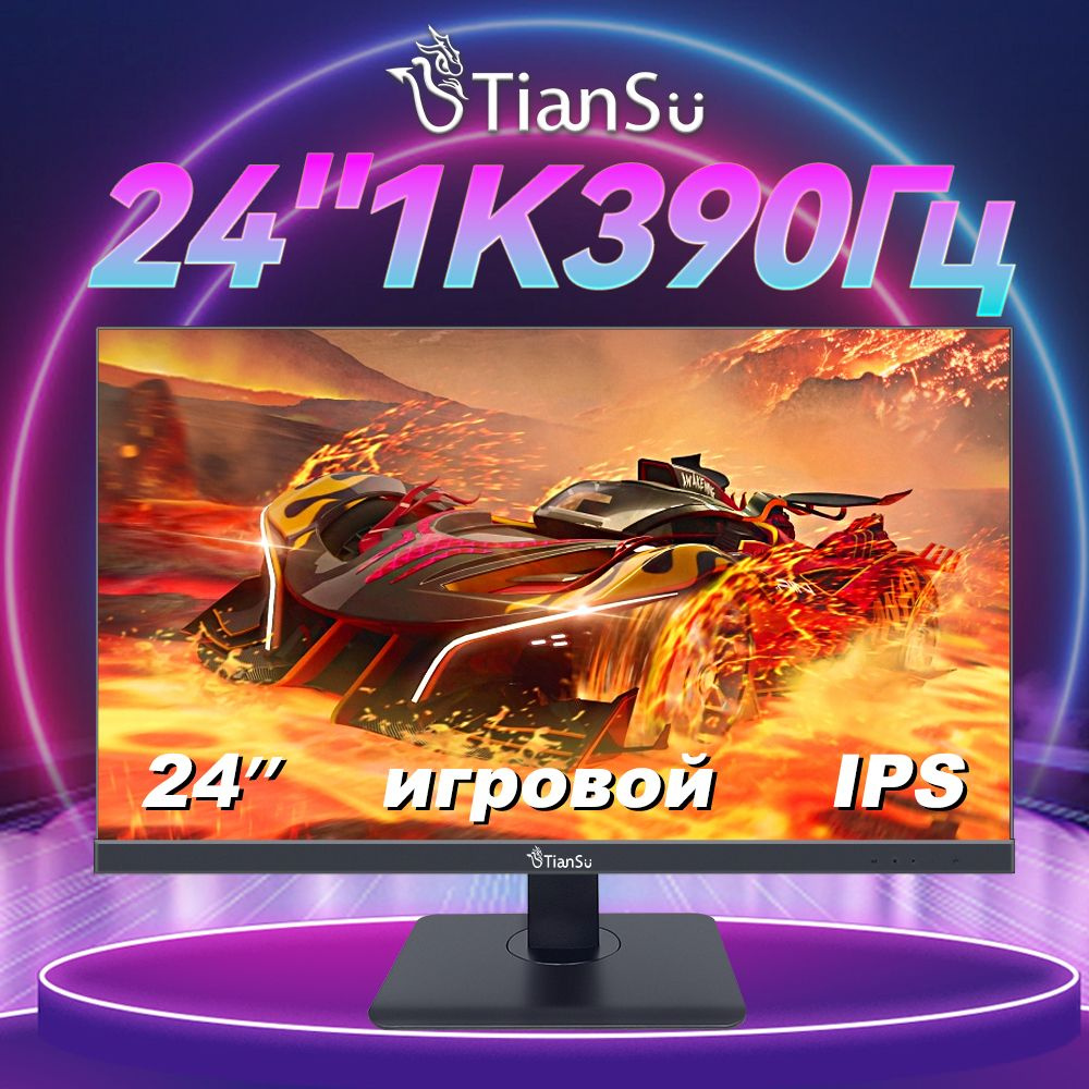 ETianSu 24" Монитор для пк игровой 24 дюйма 390гц Full HD мониторы для компьютера IPS, черный  #1