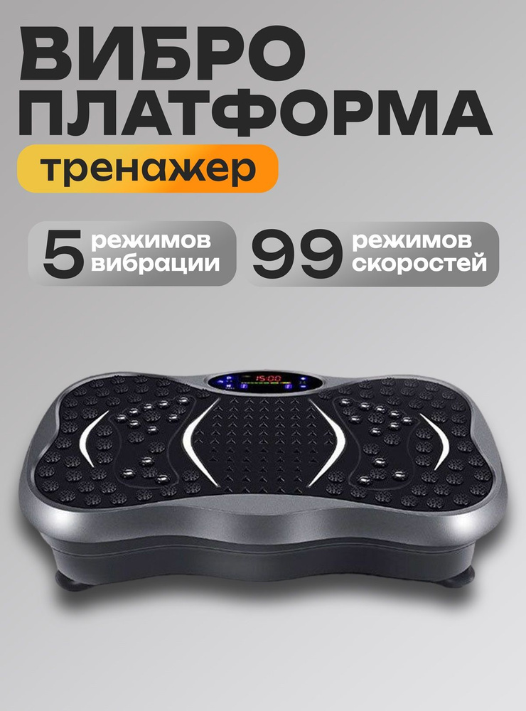 Виброплатформа Vibrator_001 #1