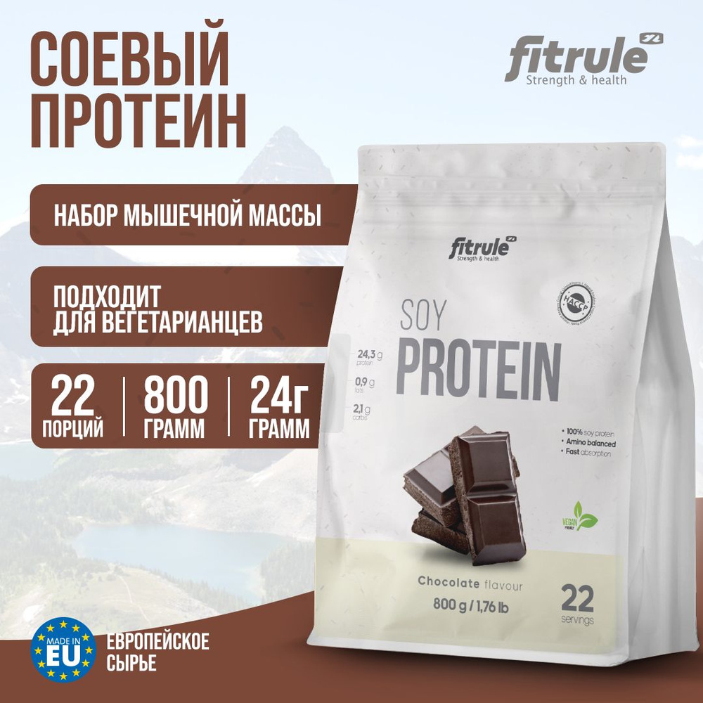 Fitrule Soy Protein Chocolate 22 serv 800 г, Фитрул соевый протеин 22 порции со вкусом Шоколад  #1