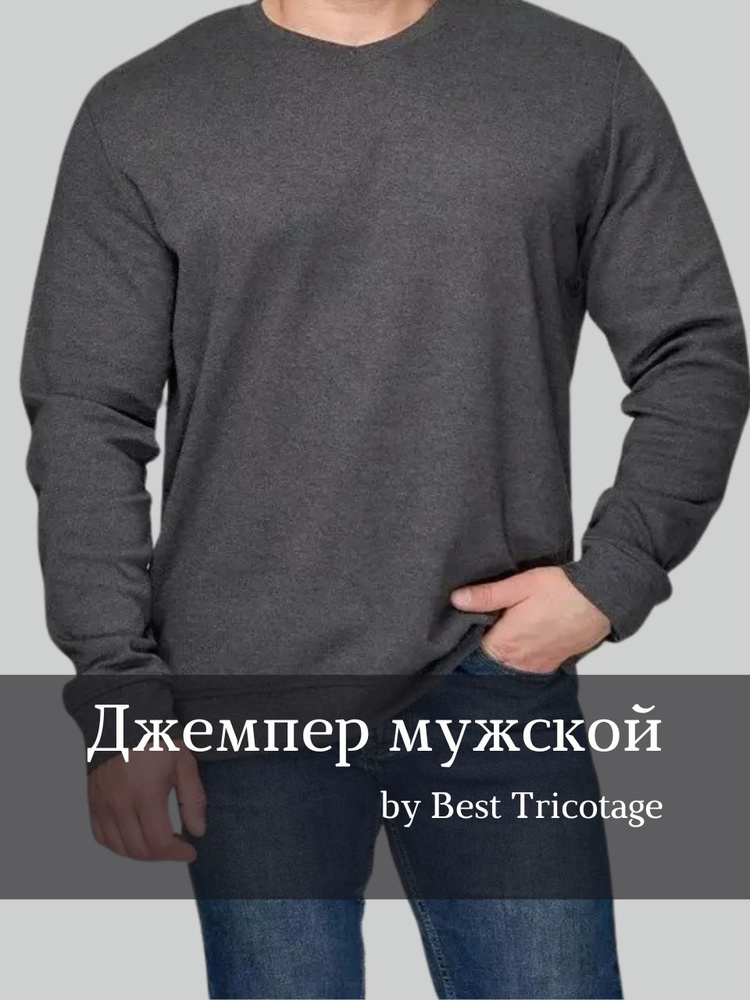 Джемпер MR. BIGMAN #1