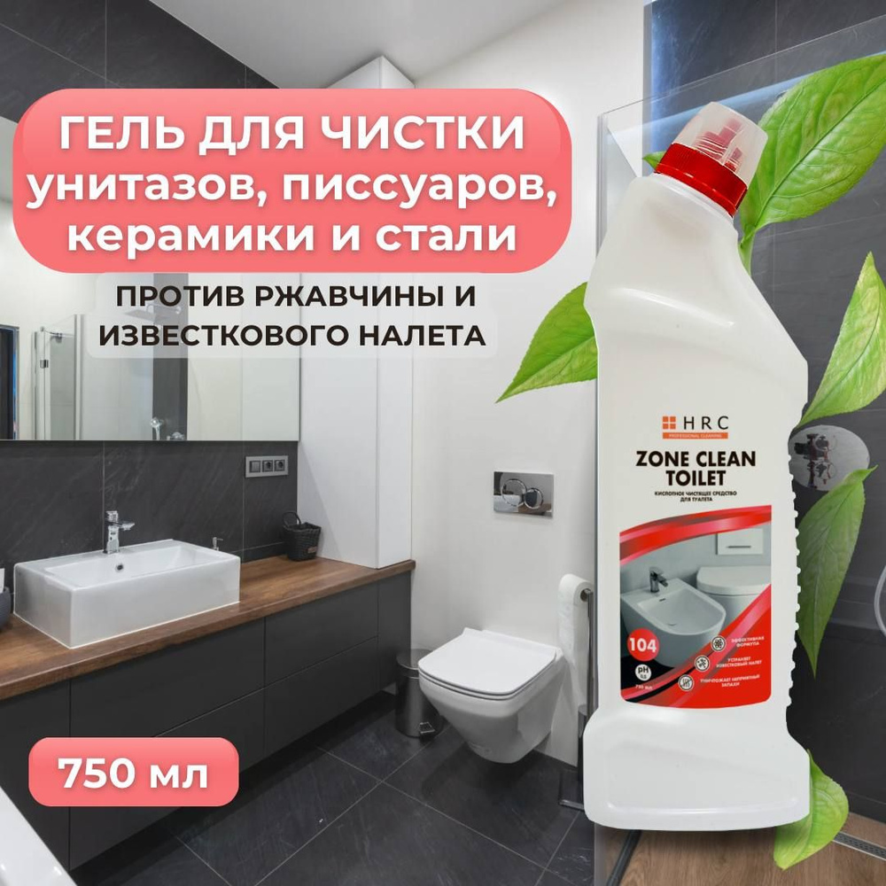 Очиститель для унитаза / Чистящее средство для ванной и туалета Zone Clean Toilet, 750 мл  #1