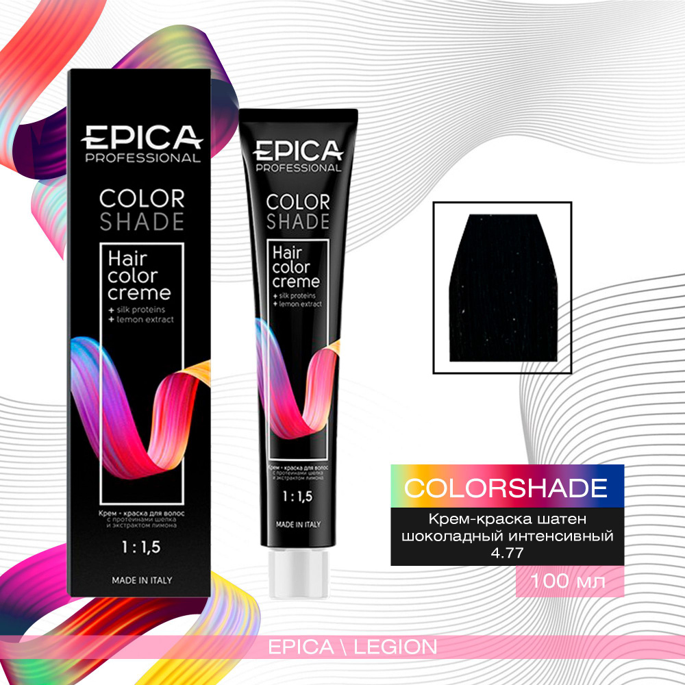 Epica Professional Colorshade 4.77 - Крем-краска Шатен Шоколадный Интенсивный 100 мл  #1