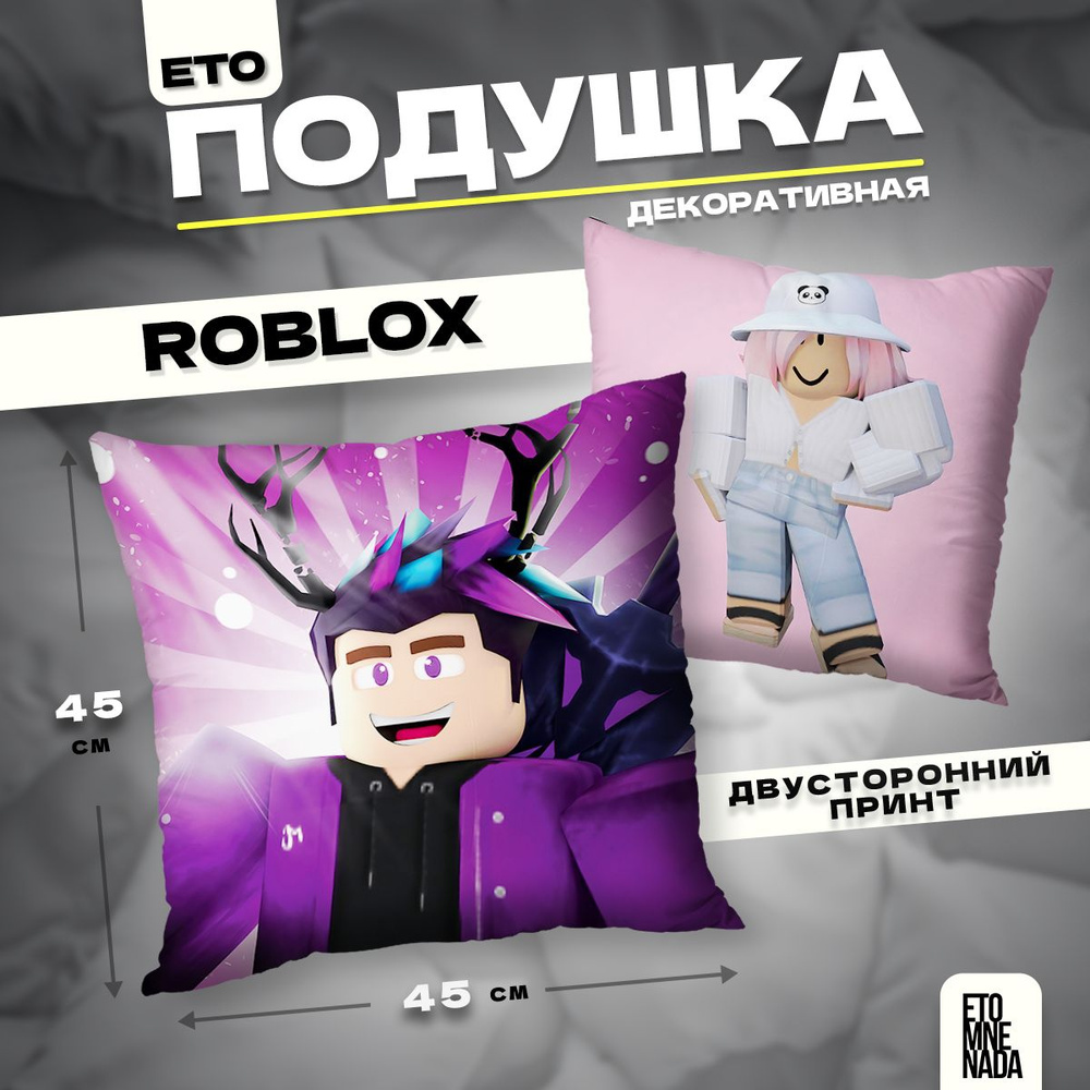 Подушка декоративная Roblox 45х45 велюр #1