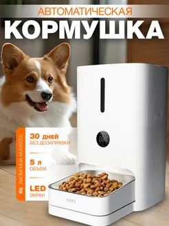 Автокормушка Mijia Smart Pet Feeder 2 (MJWSQ02) White. Автокормушка для кошек и собак  #1