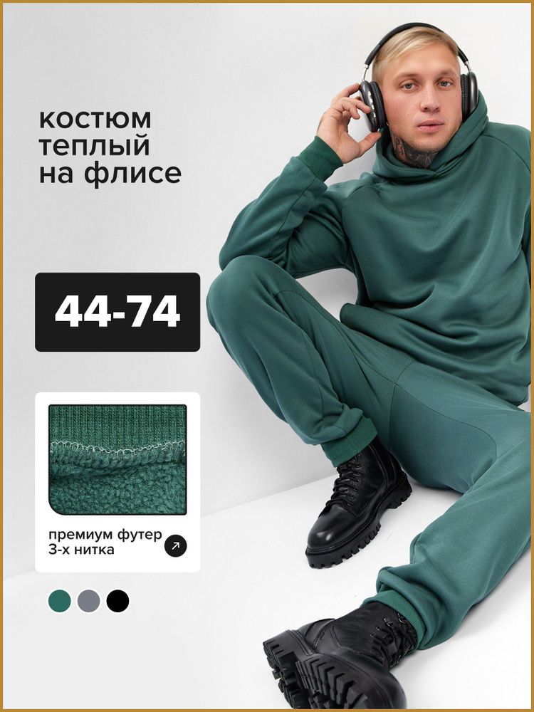 Костюм спортивный Comfortill #1