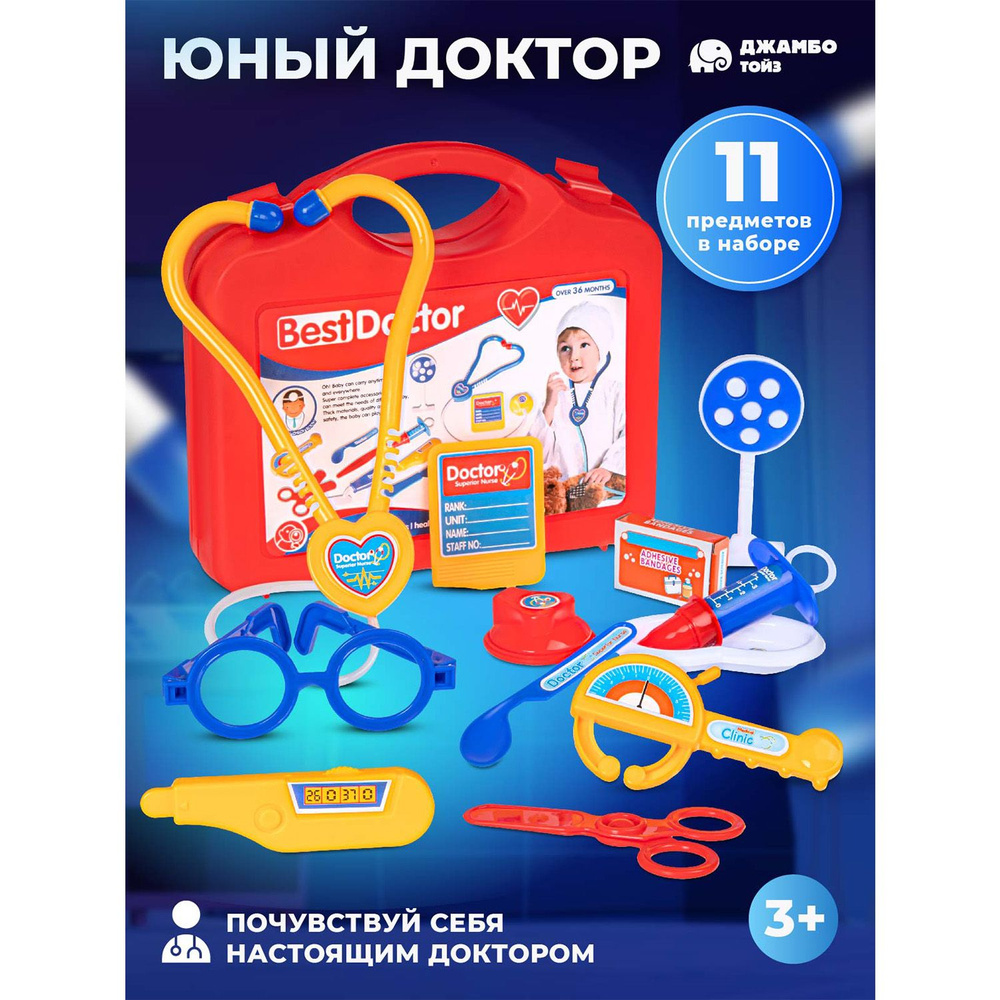 Игровой набор Доктор в чемоданчике #1